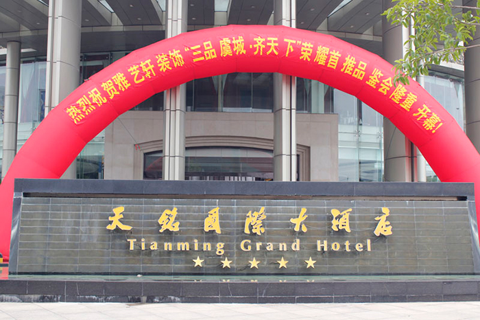 【好饰连城】第二季丨常熟站 荣耀首推品鉴会正式召开