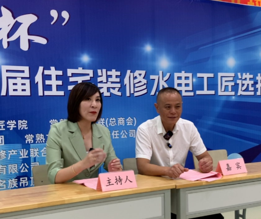 恭喜雅艺轩装饰潘志中、闻洪章、孟放、胡署维在“日丰杯” 常熟市首届住宅装修水电工匠选拔赛中荣获人气工匠称号。‌