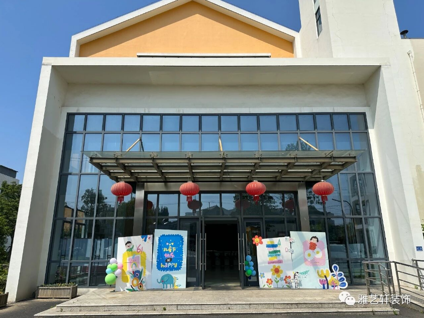 同在阳光下，爱在福利院 -2023 雅艺轩装饰爱心公益行