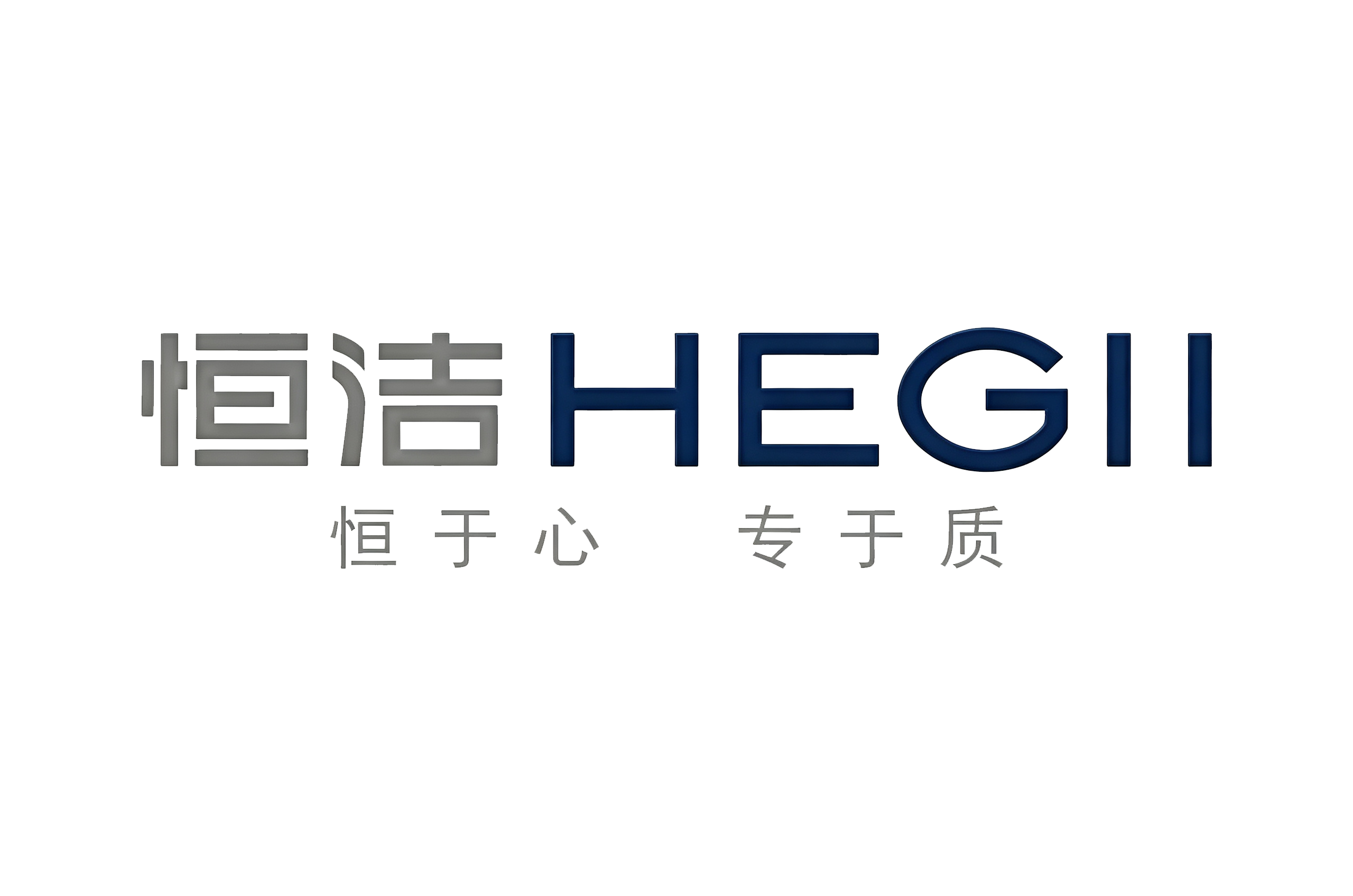 恒洁HEGII