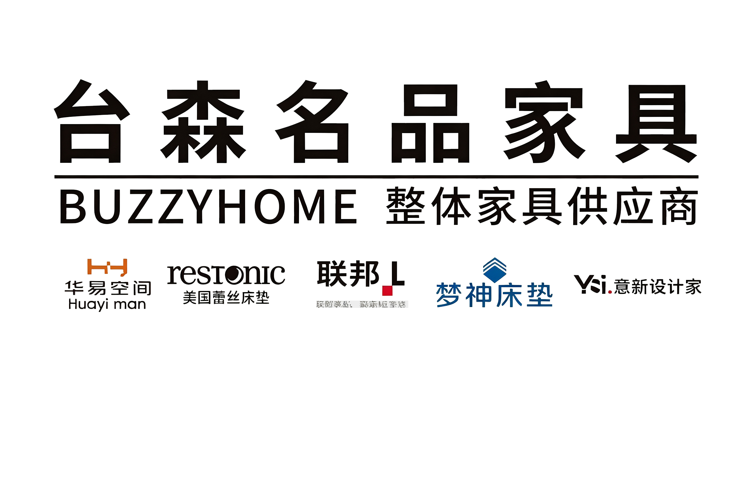 台森名品家具