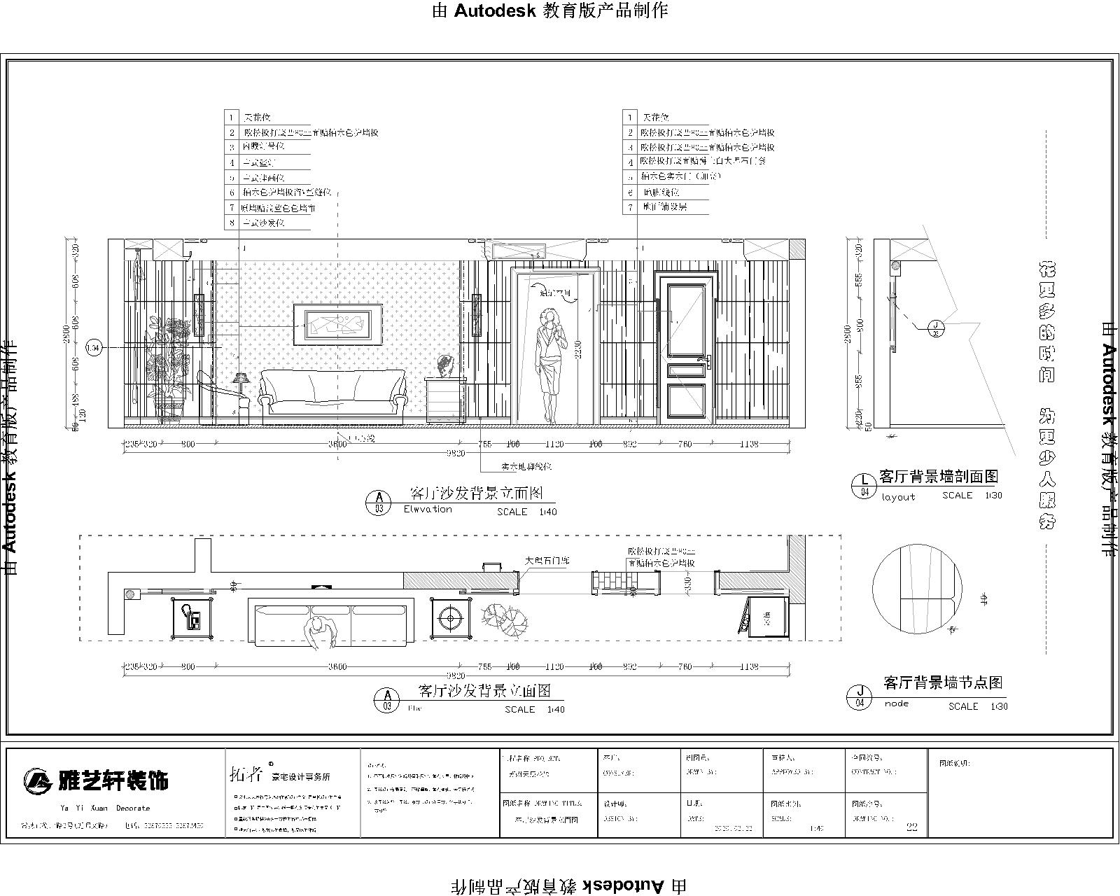 客厅沙发背景立面图.jpg 客厅沙发背景立面图.jpg