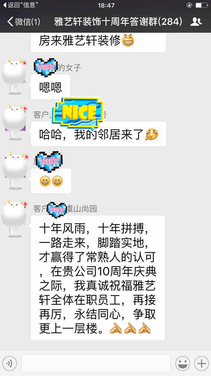 雅艺轩客户的好评
