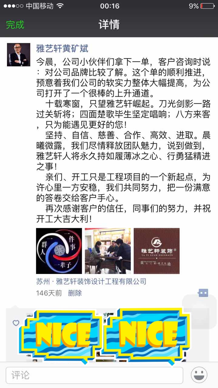 雅艺轩客户的好评