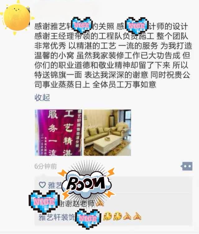 雅艺轩客户的好评